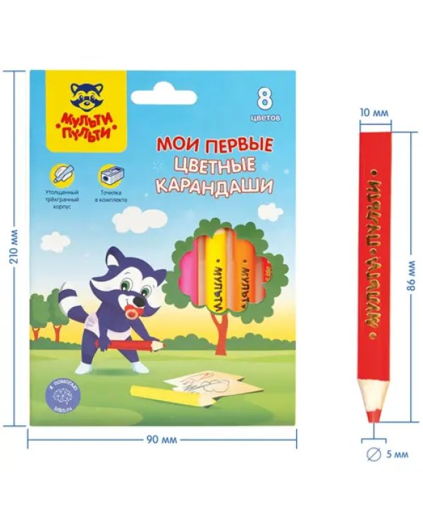 Карандаши цветные Мои первые цветные карандаши, 8 цветов, утолщенные, короткие