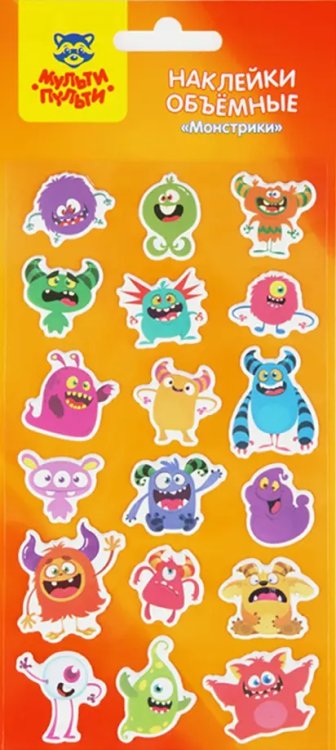 Наклейки объемные Монстрики Наклейки объемные Монстрики