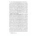 Предпринимательское право. Том 2. Учебник Предпринимательское право. Том 2. Учебник