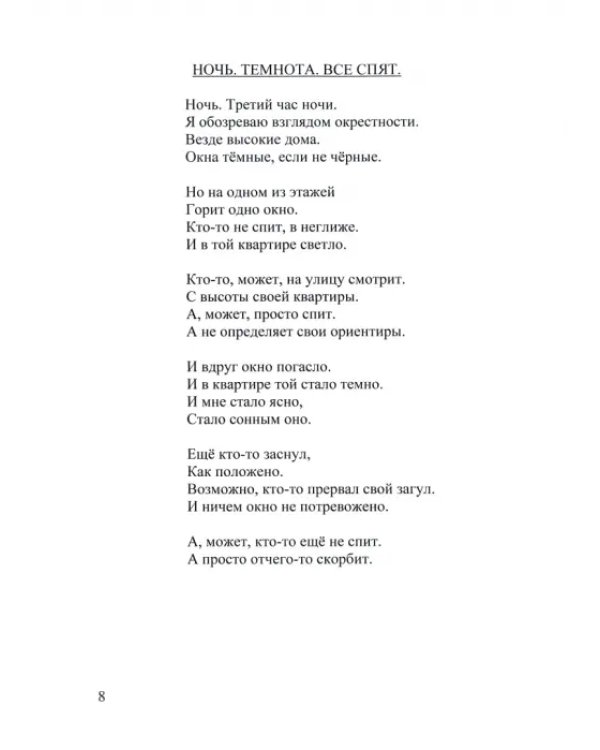 Сердечное слово - до сердца доходит