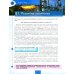 География. 9 класс. Учебник
