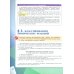 Химия. 9 класс. Учебник. Базовый уровень