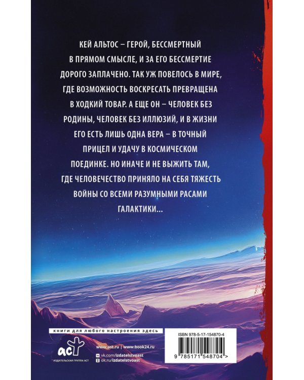 Императоры иллюзий