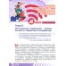 Основы безопасности жизнедеятельности. 5 класс. Учебник