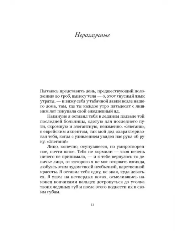 Жаклин Жаклин