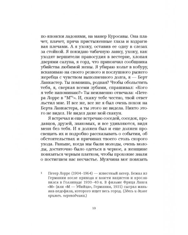 Жаклин Жаклин