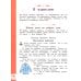 Литературное чтение на родном русском языке. 3 класс. Учебник