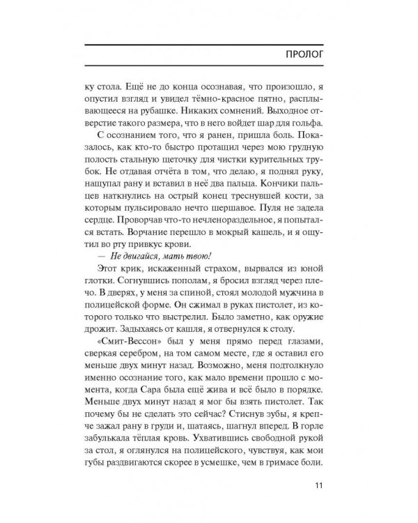 Видоизмененный углерод