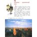 Изобразительное искусство. 4 класс. Учебник