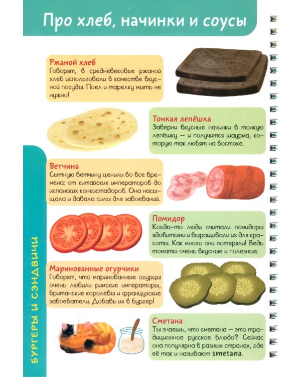 Бургеры и сэндвичи