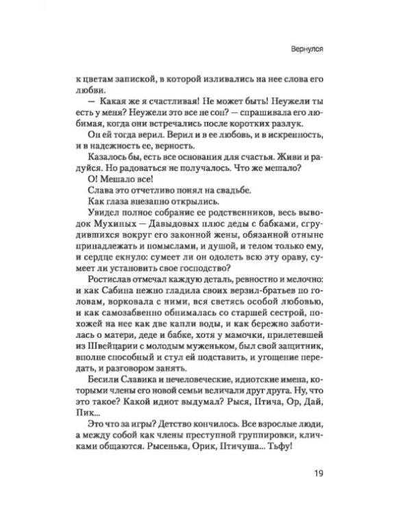 Дополнительное изображение книги «Ключ от всех дверей. Книга 2. Фата на дереве»