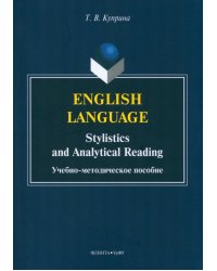 English language: stylistics and analytical read