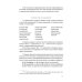 Современный славянский язык. Польский. Фонетика и графика. Учебное пособие Современный славянский язык. Польский. Фонетика и графика. Учебное пособие