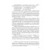 Современный славянский язык. Польский. Фонетика и графика. Учебное пособие Современный славянский язык. Польский. Фонетика и графика. Учебное пособие
