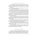 Современный славянский язык. Польский. Фонетика и графика. Учебное пособие Современный славянский язык. Польский. Фонетика и графика. Учебное пособие