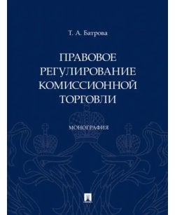Правовое