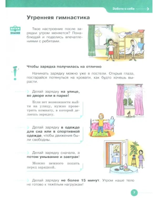 Основы социальной жизни. 5 класс. Учебник. Адаптированные программы