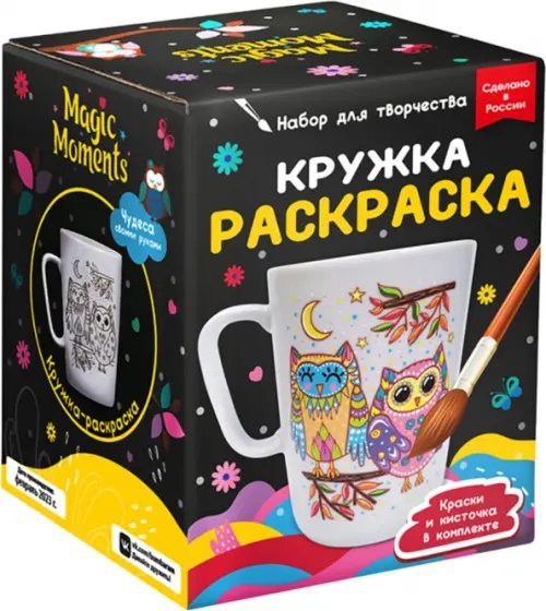 Кружка-раскраска Совята