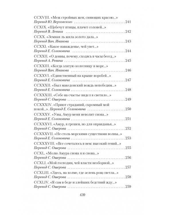Сонеты и канцоны на жизнь и на смерть мадонны Лауры