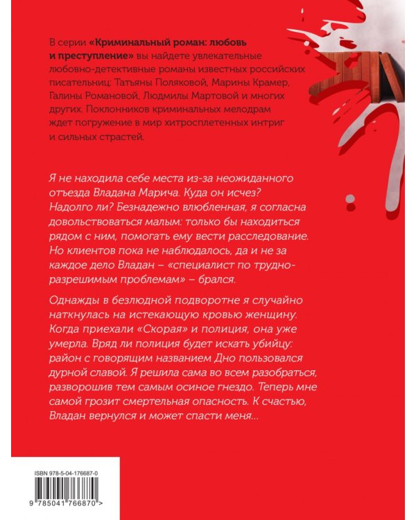 Не вороши осиное гнездо