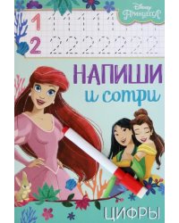 Напиши и сотри. Цифры. Принцессы