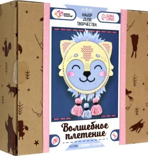 Набор для творчества Волшебное плетение. Котик