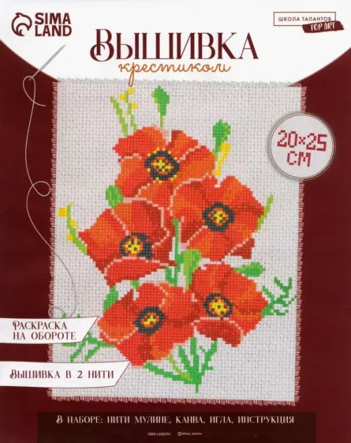 Вышивка крестиком Вышивка крестиком Маки