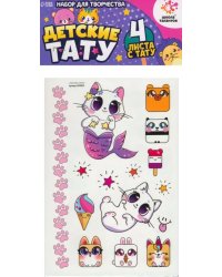 Детские переводки-татуировки на тело Кошечка, 4 штуки