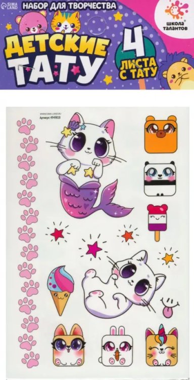 Детские татуировки Детские переводки-татуировки на тело Кошечка, 4 штуки