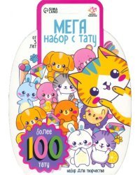 Меганабор с тату, 100 тату-картинок