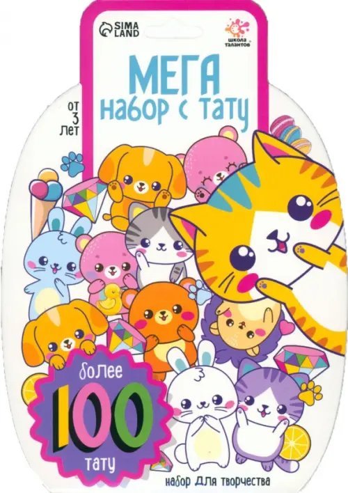 Детские татуировки Меганабор с тату, 100 тату-картинок