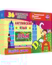 Английский язык. Дом. 36 предметных карточек, инструкция с играми