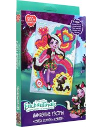 Алмазные узоры. Сейдж Скунси