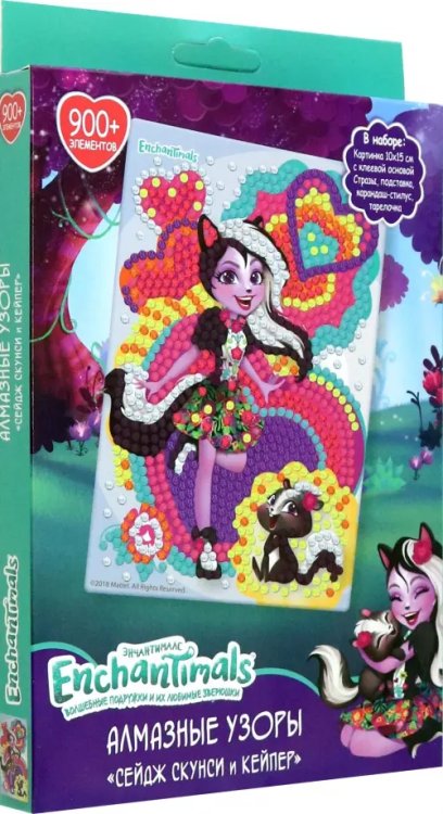 Энчантималс Алмазные узоры. Сейдж Скунси