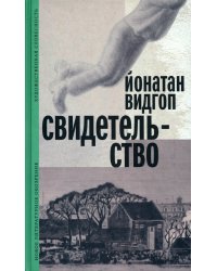 Свидетельство