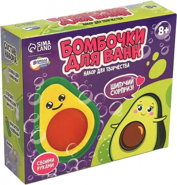 Бомбочки для ванн своими руками. Милое авакадо