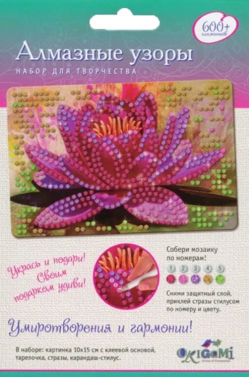 Алмазные узоры. Картинка