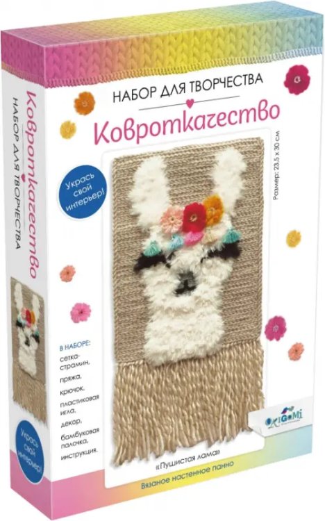 Ковроткачество Ковроткачество. Пушистая лама