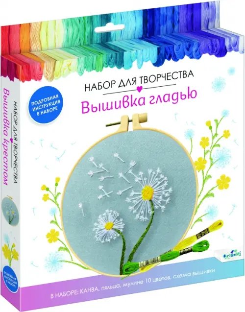 Вышивка гладью Вышивка гладью. Одуванчики