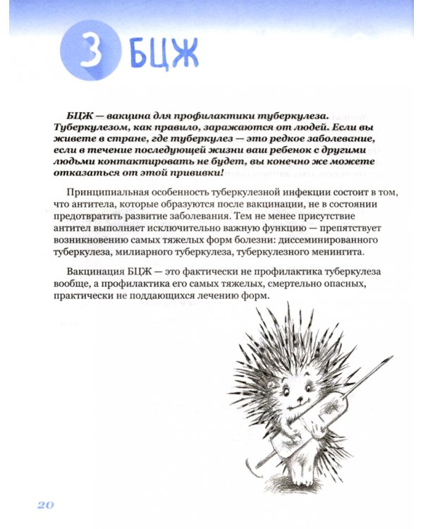 Первый год с малышом без волнений. Советы доктора Комаровского для мамы и папы. Комплект из 2-х книг
