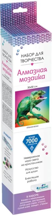 Алмазные узоры Алмазные узоры. Хамелеон