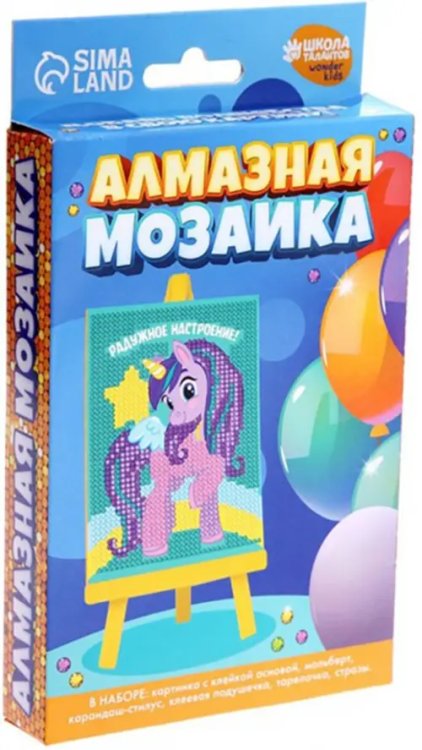 Сверкающие картины Алмазная мозаика для детей Радужное настроение