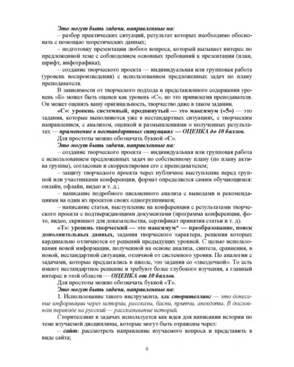 Педагогика. Сборник задач. Учебное пособие для вузов