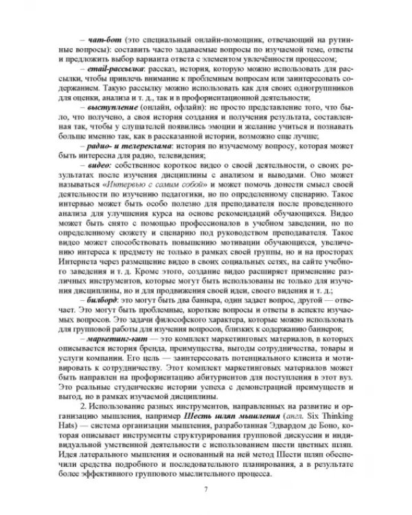 Педагогика. Сборник задач. Учебное пособие для вузов