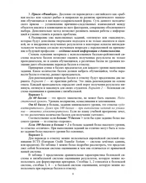 Педагогика. Сборник задач. Учебное пособие для вузов