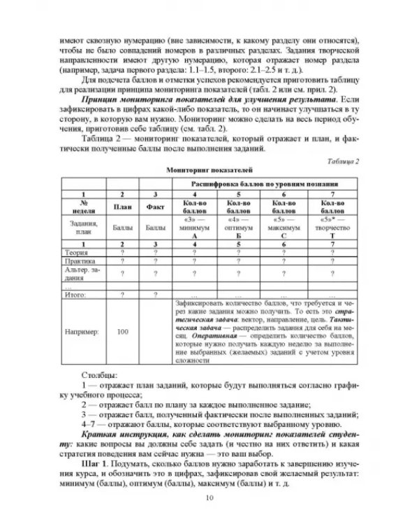 Педагогика. Сборник задач. Учебное пособие для вузов