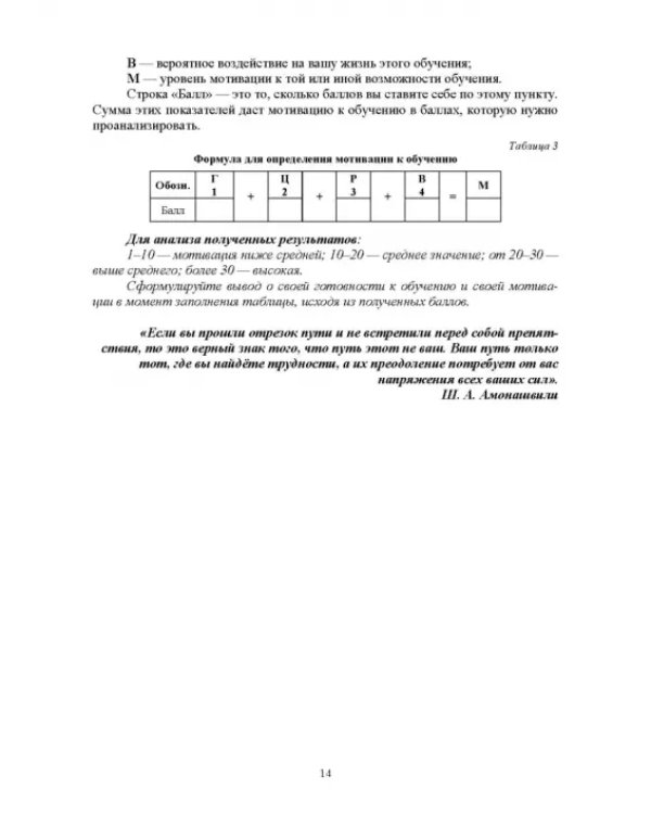 Педагогика. Сборник задач. Учебное пособие для вузов