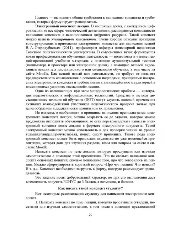 Педагогика. Сборник задач. Учебное пособие для вузов