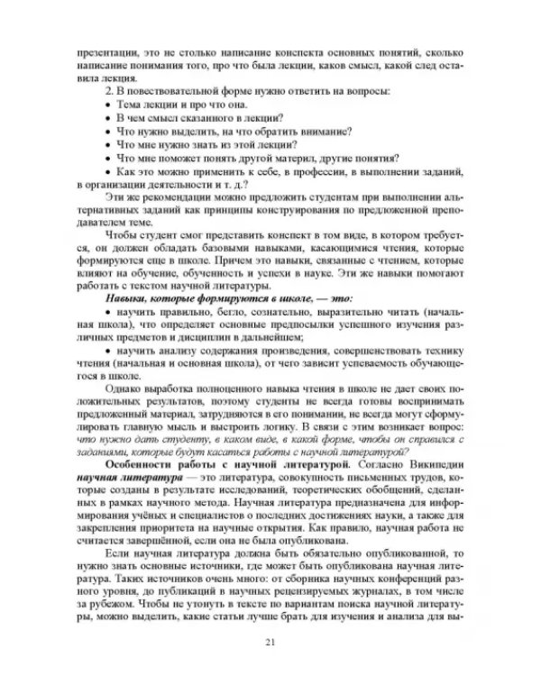 Педагогика. Сборник задач. Учебное пособие для вузов