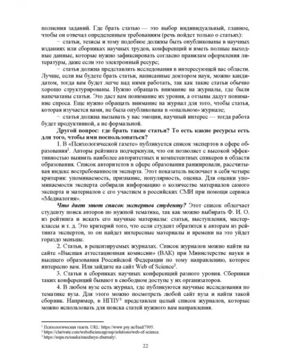 Педагогика. Сборник задач. Учебное пособие для вузов